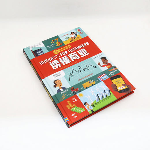 少年商学院 读懂商业 商品图2