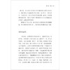 新书预售 中国国学常识 国学大师 曹伯韩 著 国学知识普及吕思勉四书五经常识圆桌派 商品缩略图2