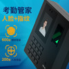 得力34521考勤机脸部识别考勤机指纹打卡机 打卡机考勤机指纹人脸一体机上班签到智能刷脸机人脸识别考勤机 商品缩略图3