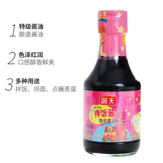 海天宝宝拌饭酱200ml/瓶 商品图2