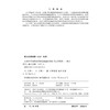 新型无卤阻燃硬质聚氨酯泡沫材料及其性能 商品缩略图9