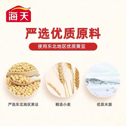 海天味极鲜酱油750ml/瓶 商品图3