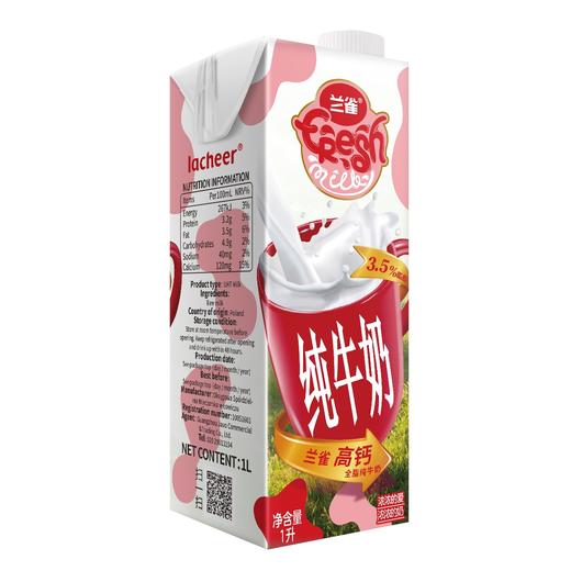 【备用】【整箱】波兰进口兰雀唯鲜系列全脂纯牛奶1L*12盒 商品图3