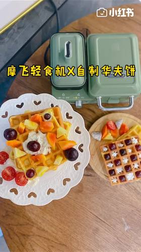 两分钟挑战零失败华夫饼！酥脆松软超好吃