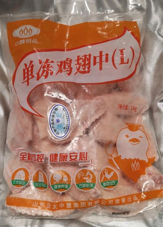 鸡翅中（袋/1KG）袋箱可选 批 商品图1