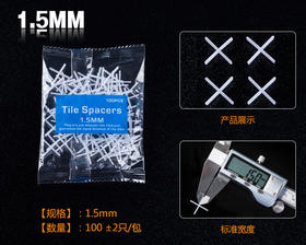 【货号02382】贴砖十字卡子十字架胶粒地砖铺贴定位卡位器瓷砖留缝塑料卡1.5mm