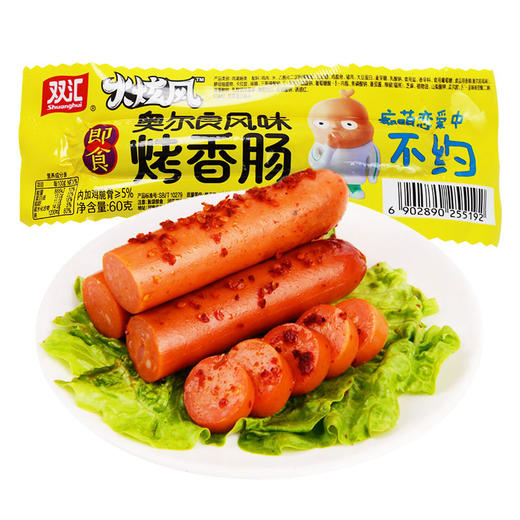 双汇奥尔良风味烤香肠60克 商品图1