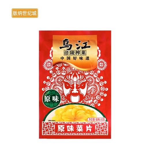 【BN】乌江榨菜原味菜片  70g 商品图0