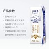 蒙牛特仑苏纯牛奶高端整箱优质乳蛋白（250ml*16包）/提 商品缩略图3