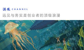 远见与务实是创业者的顶级浪漫 | 正心修身