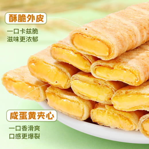 咸蛋黄旋风酥 商品图4