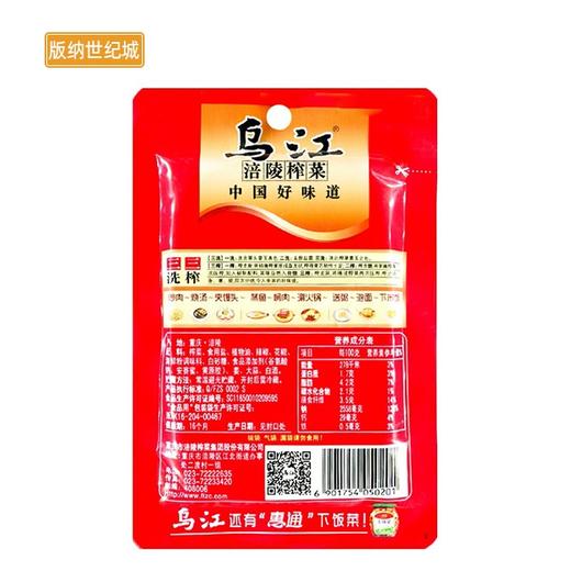 【BN】乌江榨菜麻辣味  80g 商品图1