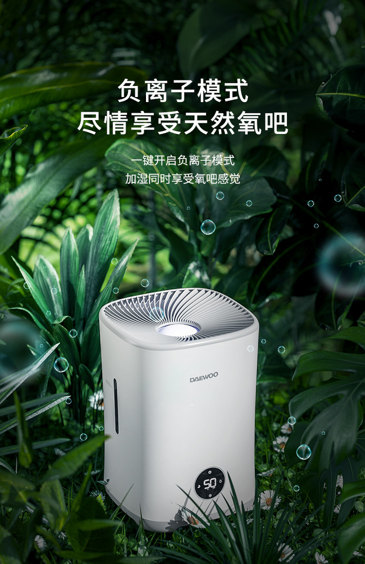 韩国大宇无雾加湿器家用卧室静音办公室空调加湿器学生宿舍h30