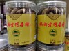 枫桥老何香榧1罐 商品缩略图0