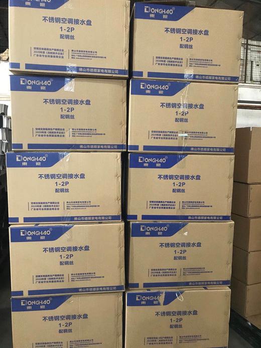 1-2P 0.35MM镀锌接水盘DH520*390*30 配钢丝 20只/箱 商品代码98602 商品图3