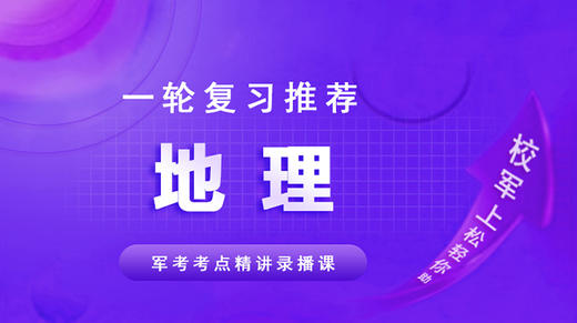 中国地理（上） 商品图0