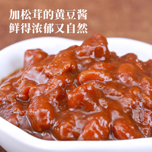 清心湖松茸黄豆酱  豆瓣酱 非转基因大豆酱 调味蘸酱 炸酱面拌酱 商品图0