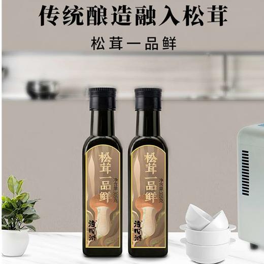 松茸一品鲜 商品图2