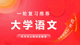 陈情表（上）