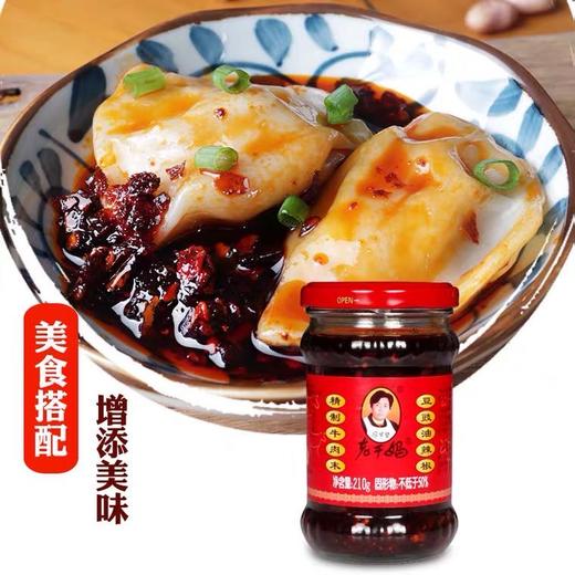 老干妈精制牛肉末豆鼓油辣椒210g*1瓶老干妈豆鼓拌饭拌面酱料 商品图0