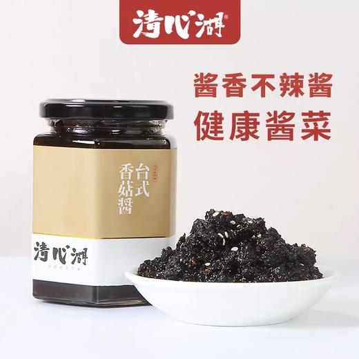 香辣/台式香菇酱 商品图4