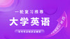冠词-零冠词 商品缩略图0