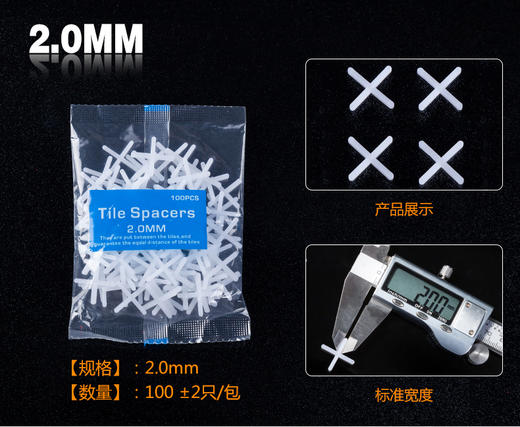 【货号02356】2.0MM贴砖十字卡子十字架胶粒地砖铺贴定位卡位器瓷砖留缝塑料卡 商品图0