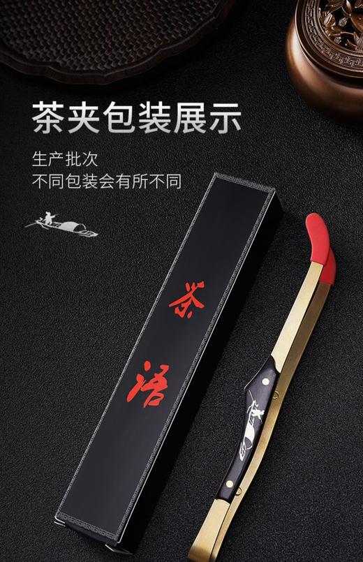 纯铜茶夹茶杯夹子 洗杯夹双用茶刀茶勺铜茶道六君子功夫茶具配件 商品图7