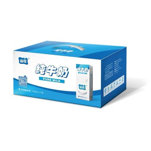 贵州山花牛奶利乐纯牛奶高原牛奶生态牛奶（老人小孩孕妇皆宜）250ml/1*24  提 商品图5