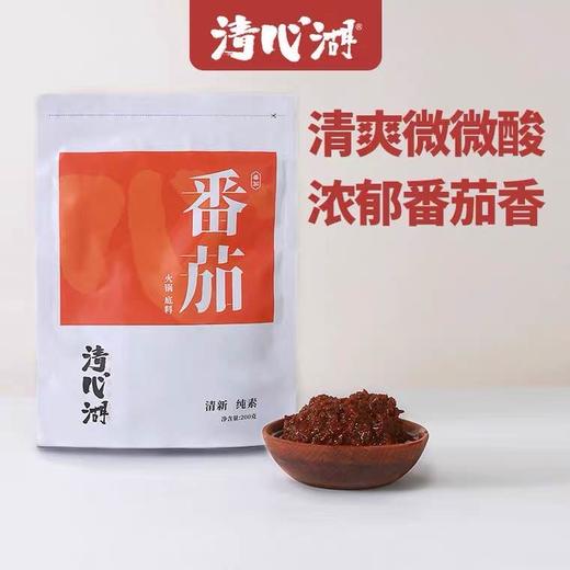 清心湖 火锅底料调味料 番茄/菌汤/香辣火锅底料任选 商品图0