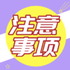 宝宝打疫苗的注意事项 商品缩略图0