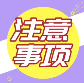 宝宝打疫苗的注意事项