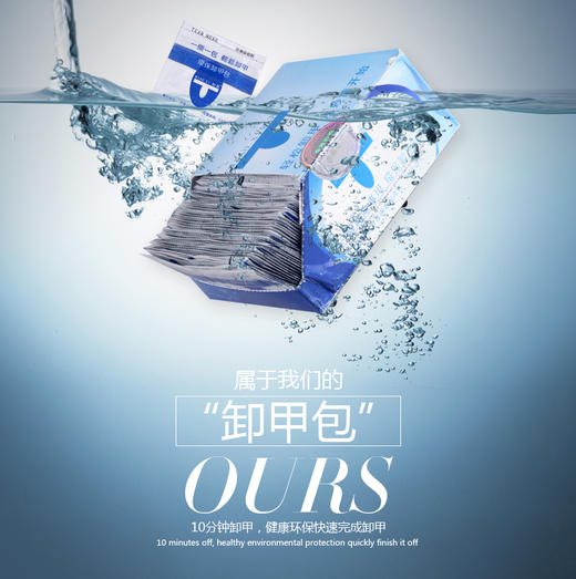 妙茜卸甲包中文200片装 商品图0