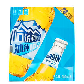 【19元/箱】哈尔滨冰纯啤酒500ml*6【保质期1个月】（0501485）
