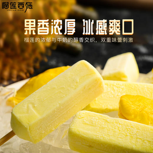 榴莲雪条 商品图1