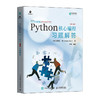 Python核心编程 第3版 习题解答 商品缩略图0