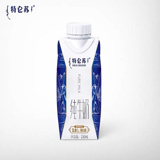  蒙牛特仑苏纯牛奶利乐梦幻盖整箱250ml*10瓶全脂灭菌乳（250ml*10）l/提l 商品图2