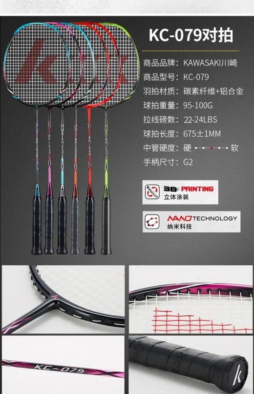 kawasaki川崎全碳素超轻耐用羽毛球拍！单拍！ 商品图3