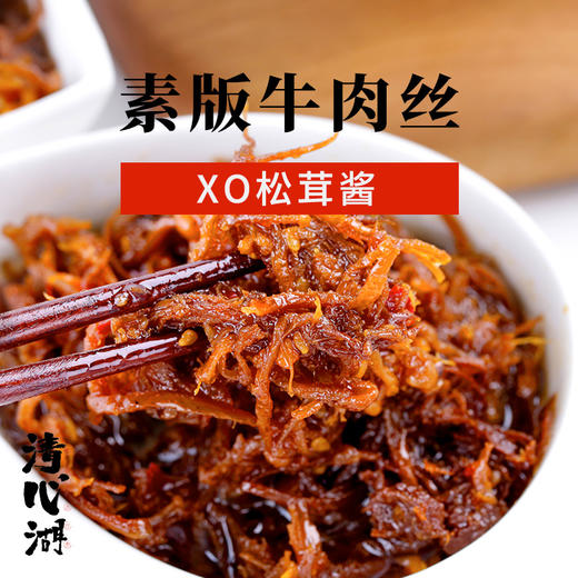 超级下饭 XO松茸酱 炒菜，拌饭都是绝配 商品图0