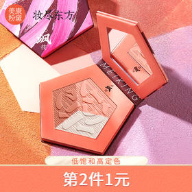 六种日常实用腮红画法！适用各种脸型