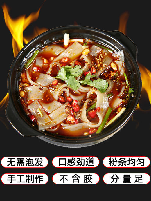 云南裕泰兴红薯宽粉300克*1包装干货火锅宽粉红薯粉条 商品图1