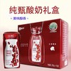蒙牛纯甄酸奶红枣枸杞红枣口味酸牛奶营养新老包装风味利乐钻200g/10包 商品缩略图2
