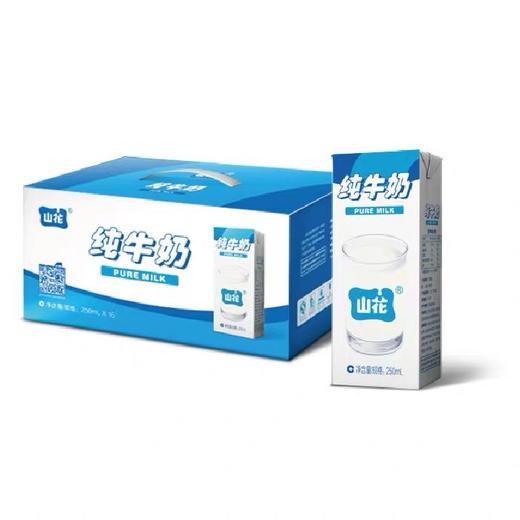贵州山花牛奶利乐纯牛奶高原牛奶生态牛奶（老人小孩孕妇皆宜）250ml/1*24  提 商品图1