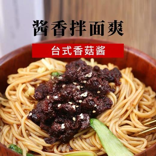 香辣/台式香菇酱 商品图6