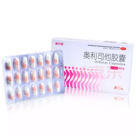 奥利司他 商品图1