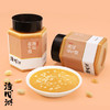 海盐花生酱无糖330g面包 拌面 调味酱 火锅蘸料 商品缩略图1