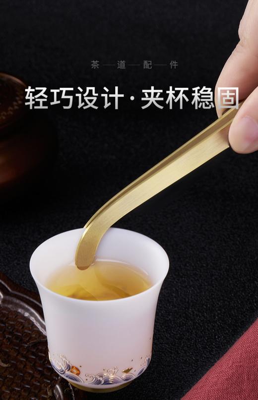 纯铜茶夹茶杯夹子 洗杯夹双用茶刀茶勺铜茶道六君子功夫茶具配件 商品图6