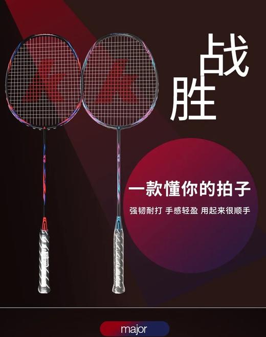 kawasaki川崎全碳素超轻耐用羽毛球拍！单拍！ 商品图0