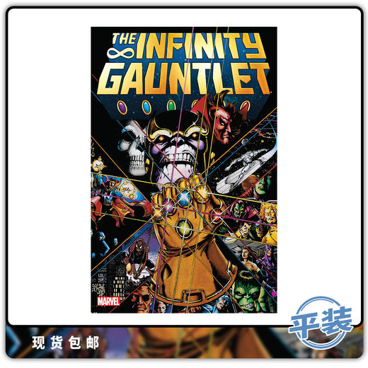 英文原版 Marvel 漫威 无限手套 Infinity Gauntlet 漫画合集 商品图0