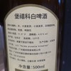 堡禧科白啤酒 商品缩略图1